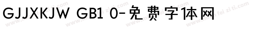 GJJXKJW GB1 0字体转换